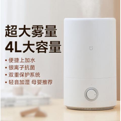米家 小米加湿器卧室家用办公室桌面 迷你低噪空气加湿 银离子材料 上加水 4L大容量