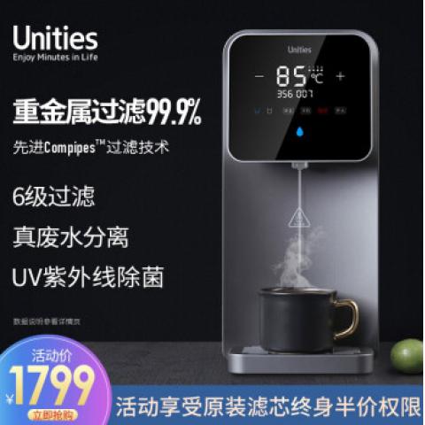 Unities有逸家用饮水机过滤母婴台上式净水器净饮一体机即热RO反渗透纯水直饮机免安装 