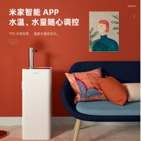 小米有品盛邦（MORFUN）即热式饮水机家用茶吧机下置式桶装水全自动客厅办公室智能速热冲奶机泡茶机 银柱丨米家APP升级款