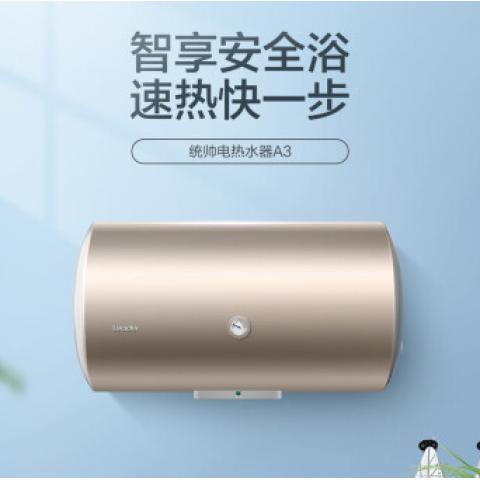海尔电热水器储水式2000W大功率速热恒温 家用8年质保防电墙防漏电 海尔统帅出品热水器 40升热水器