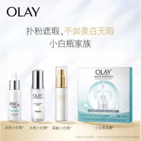 玉兰油（OLAY）光感小白瓶30ml精华