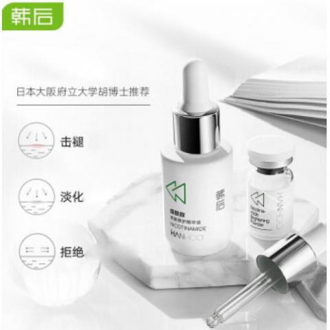 韩后（Hanhoo）烟酰胺 冻干粉亮肤精华液 面部 冻干粉1盒装