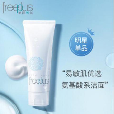 芙丽芳丝洗面奶氨基酸洁面乳freeplus男士女100g